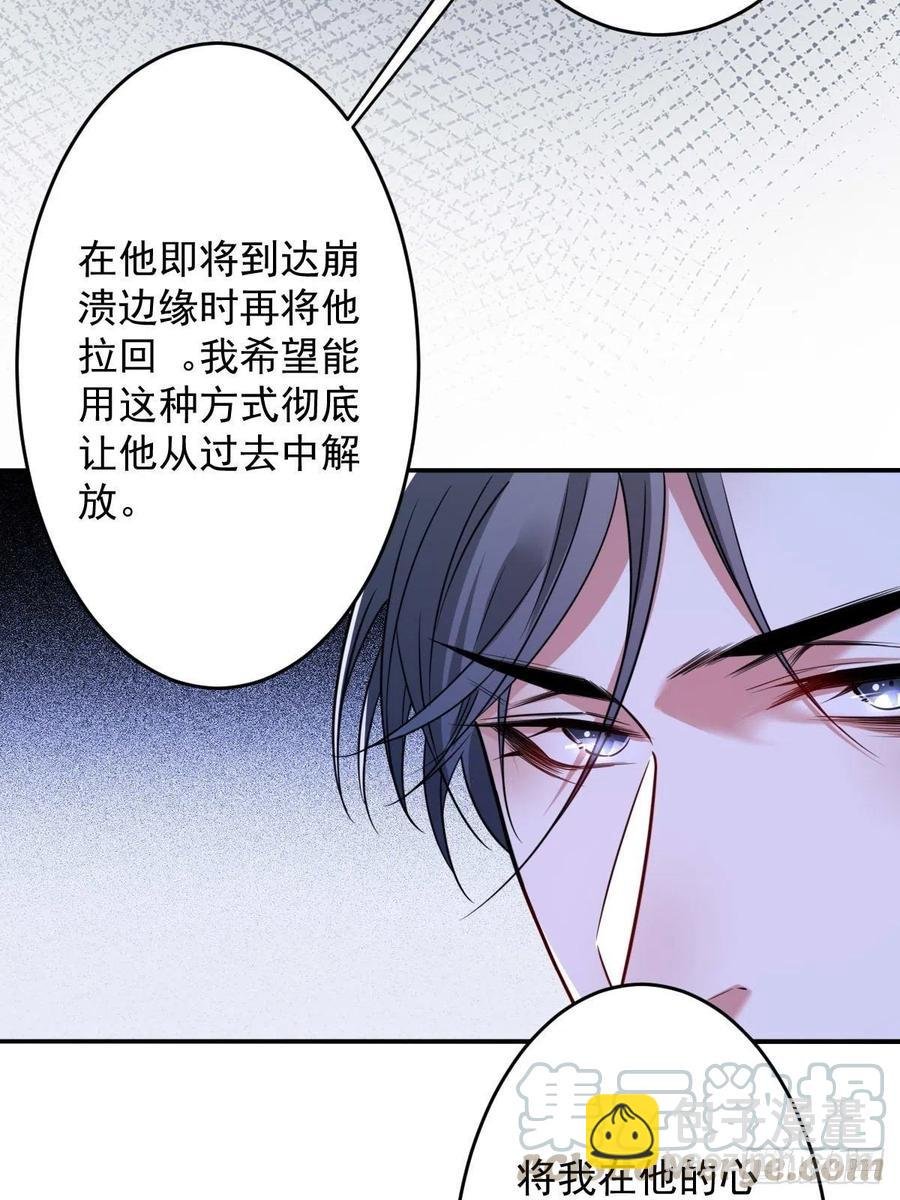 罪兽九十四话