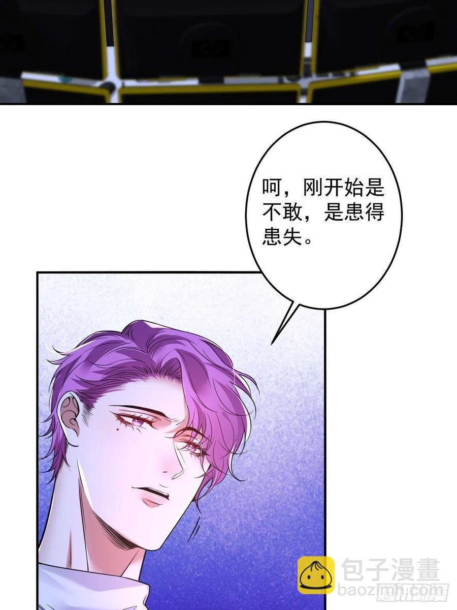 罪兽九十四话