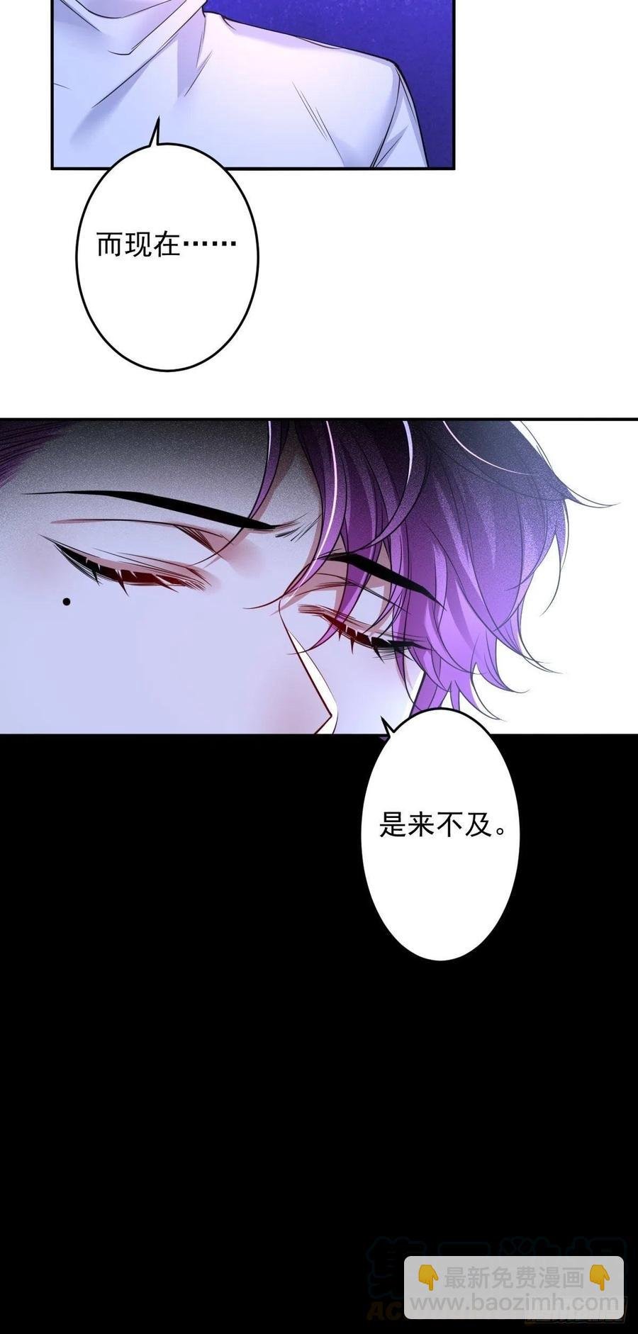 罪兽九十四话