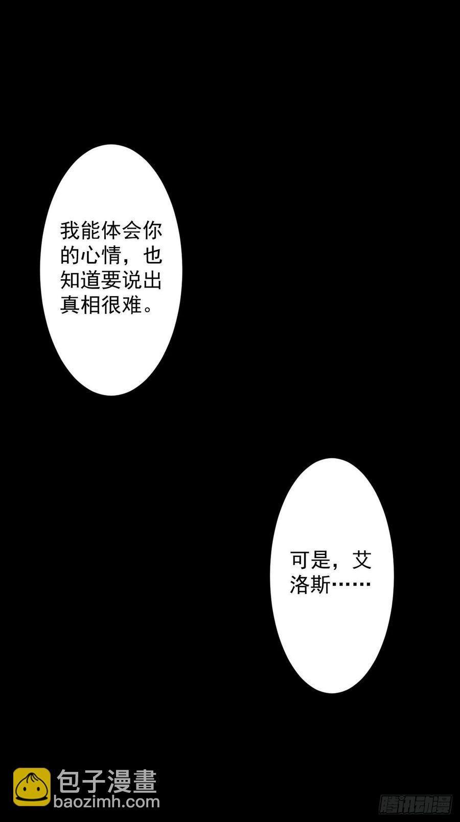 罪兽九十四话