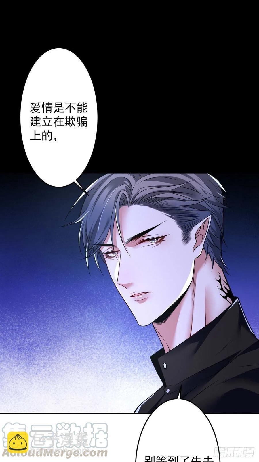 罪兽九十四话