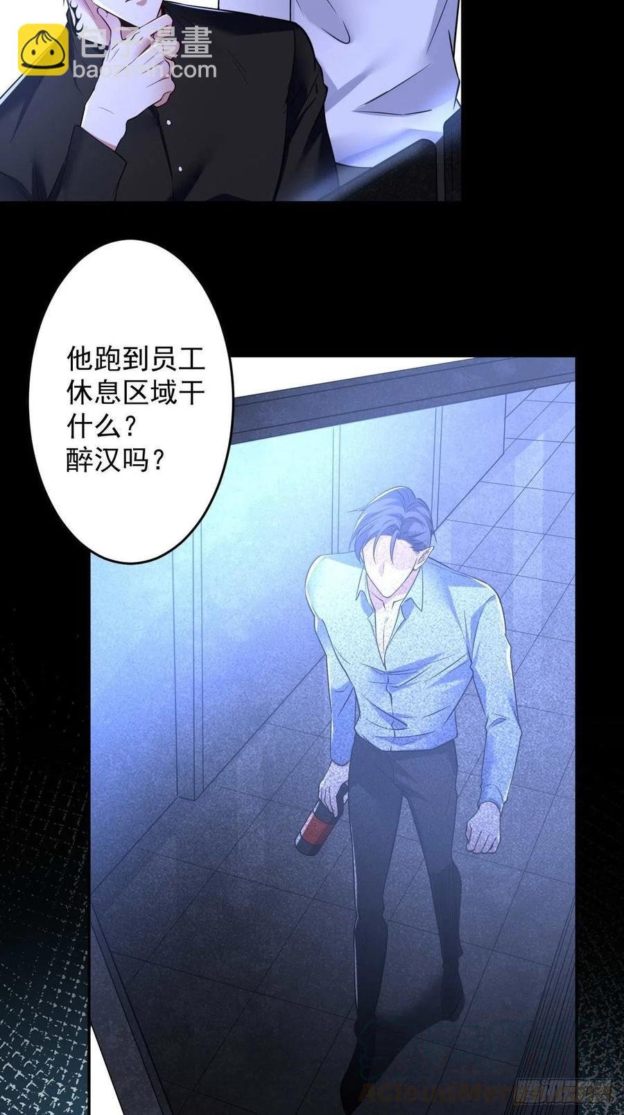 罪兽九十四话