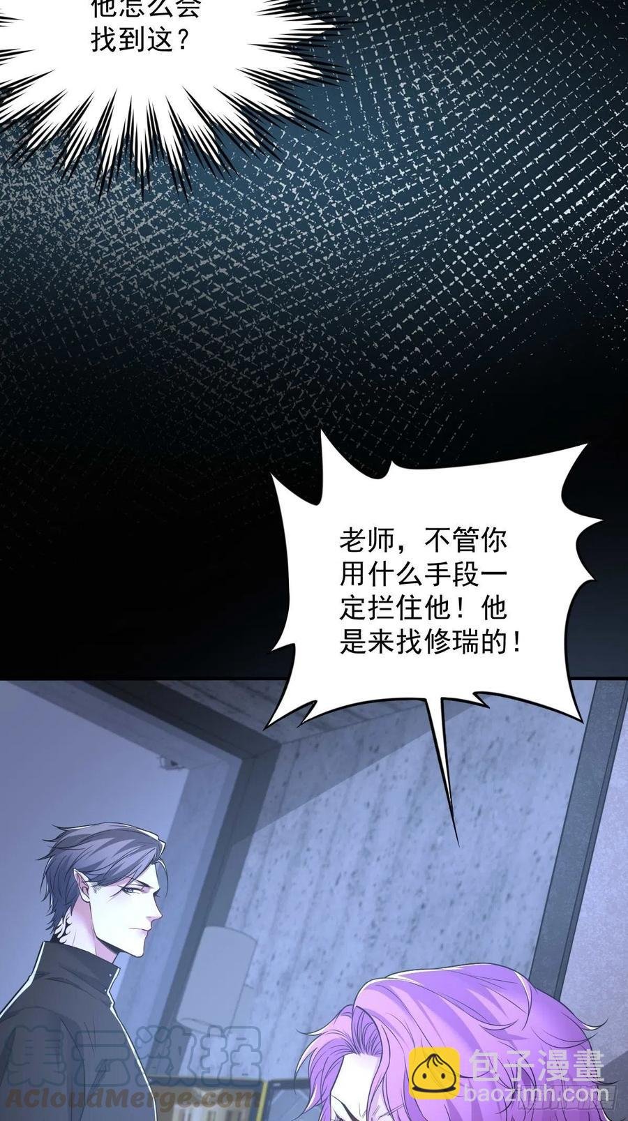 罪兽九十四话
