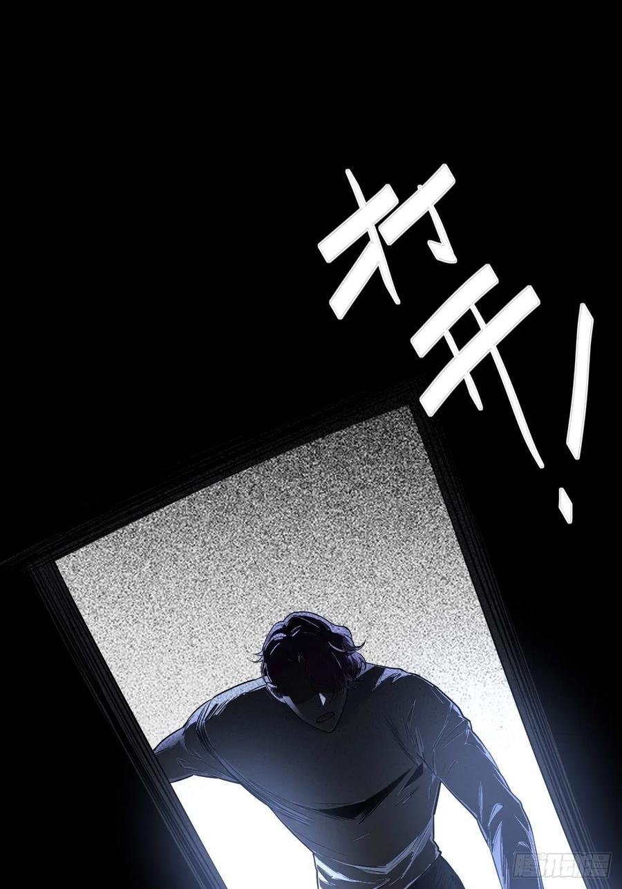 罪兽九十五话