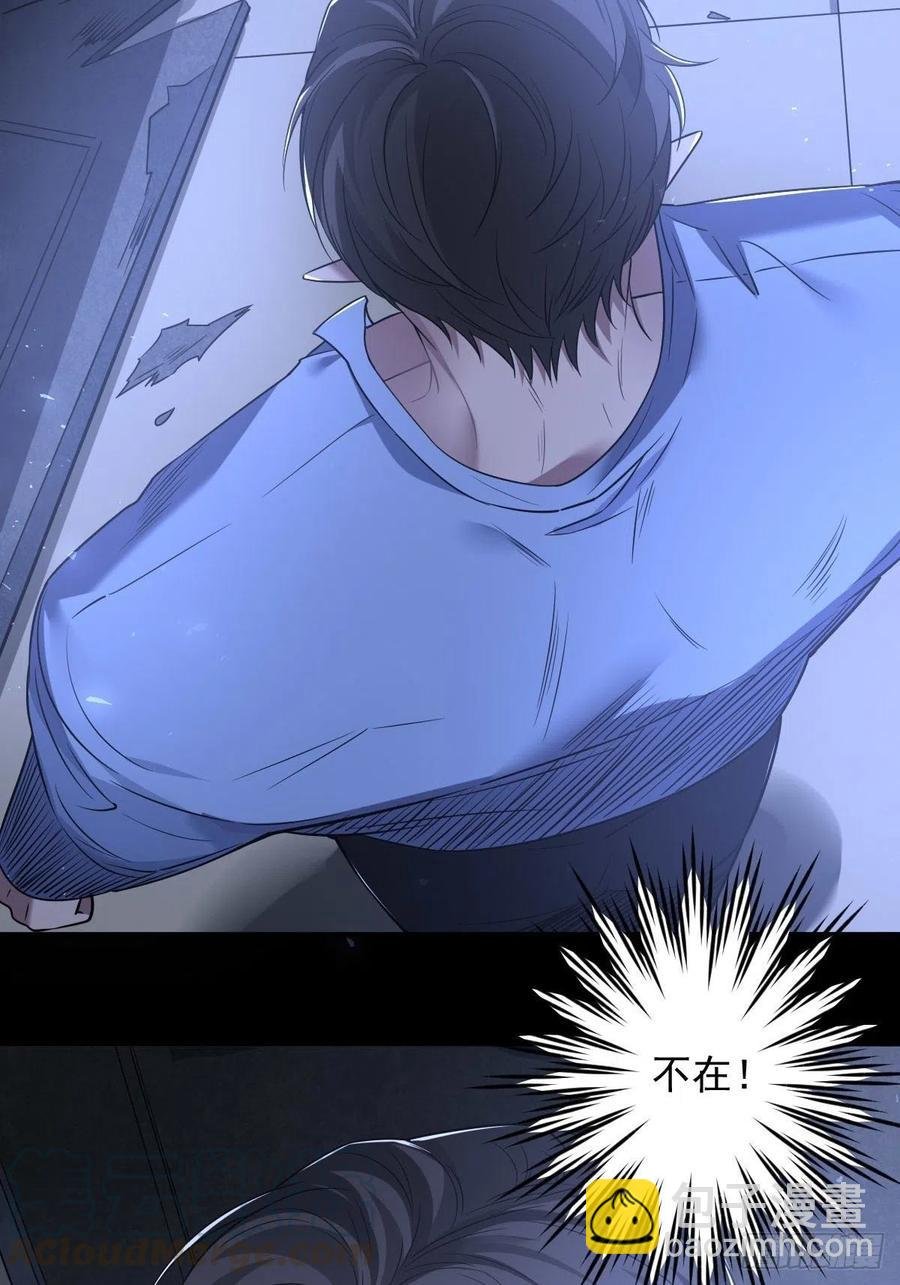 罪兽九十五话