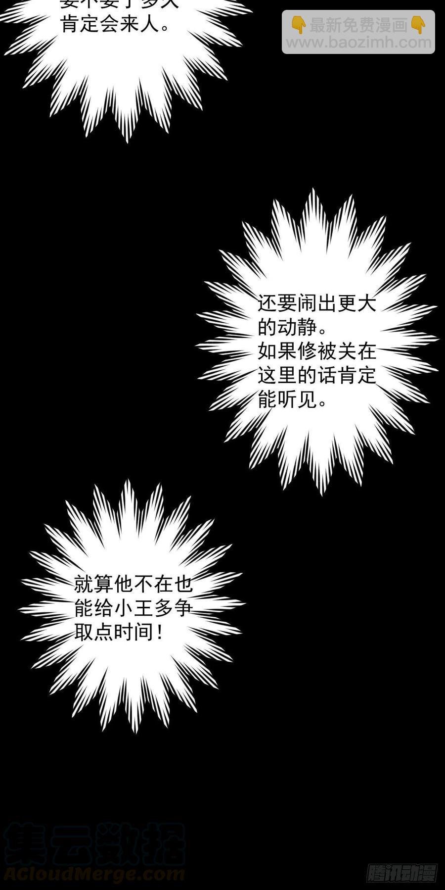 罪兽九十五话