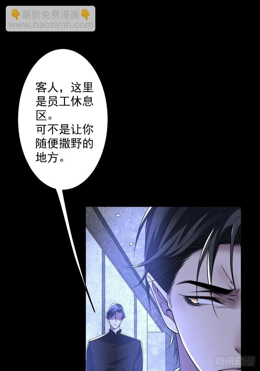 罪兽九十五话