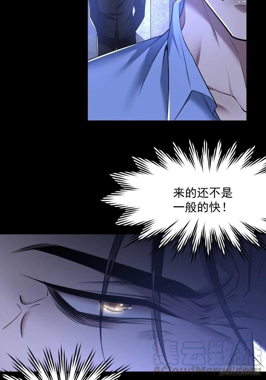 罪兽九十五话