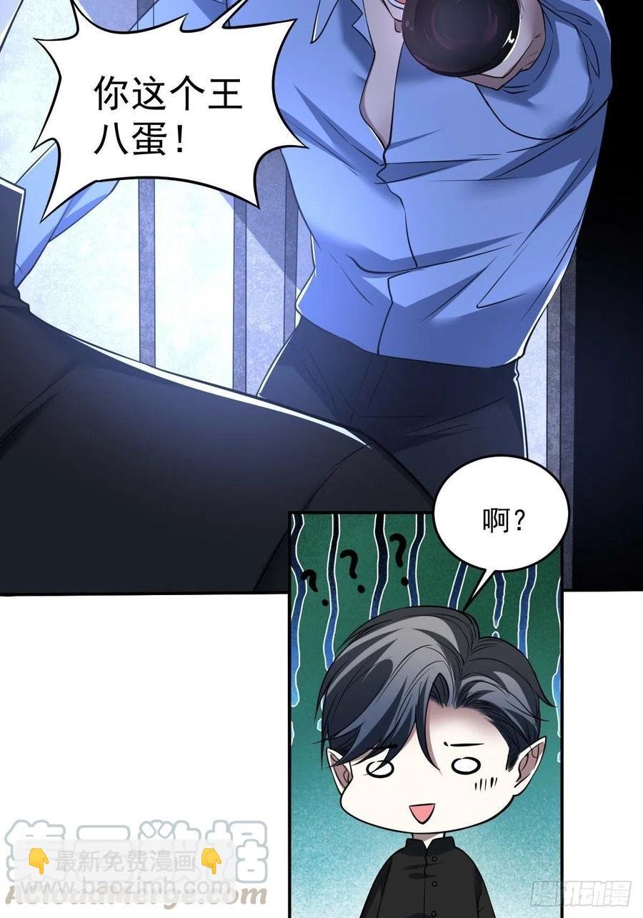 罪兽九十五话