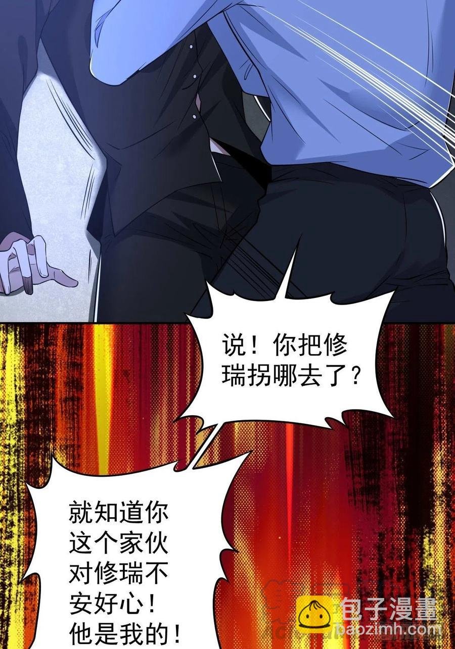 罪兽九十五话