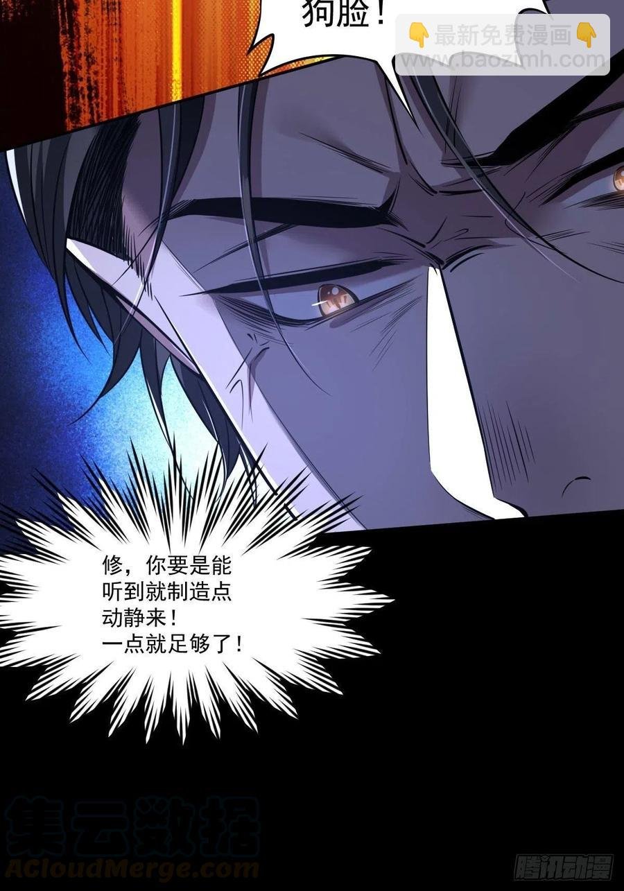 罪兽九十五话