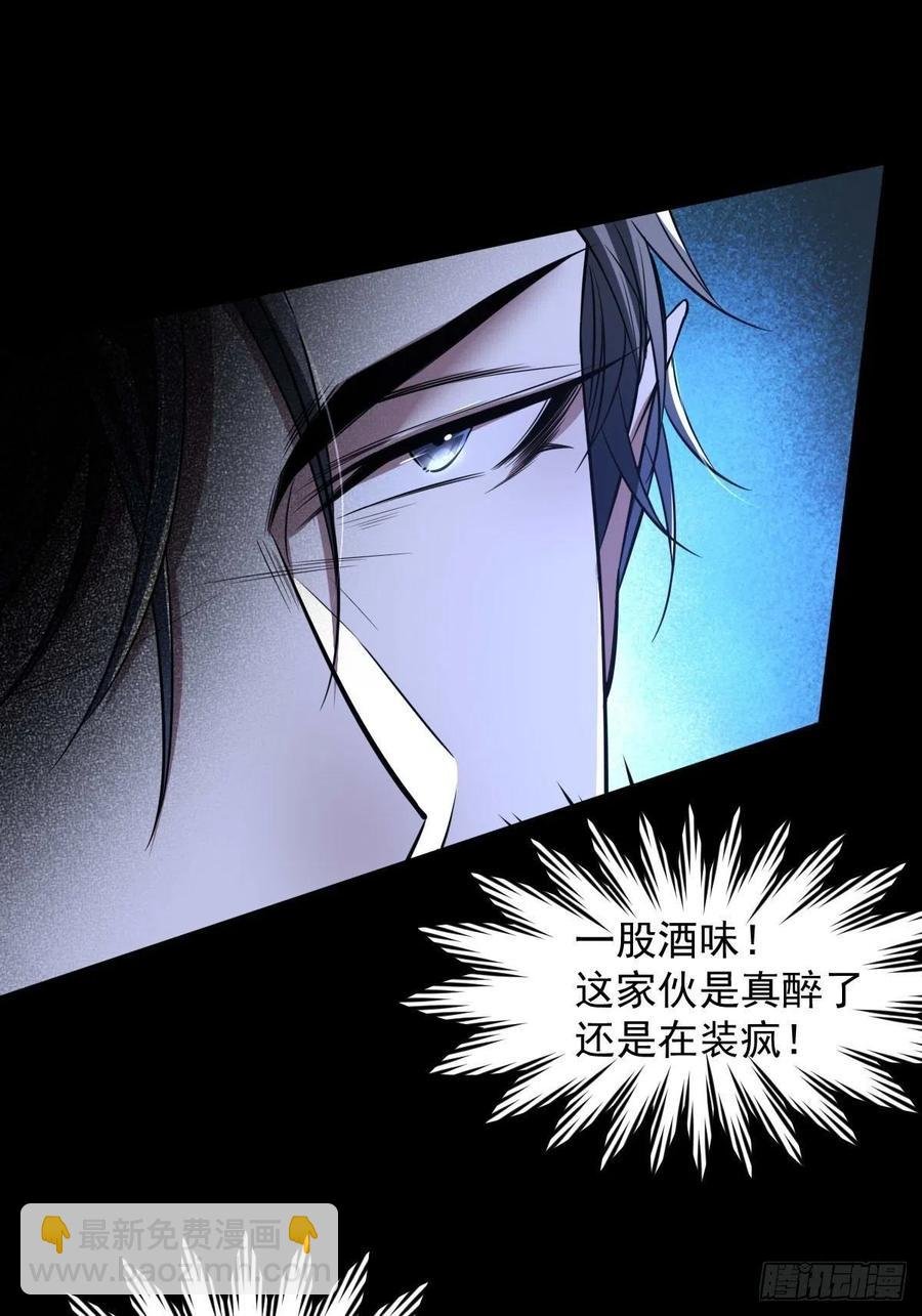 罪兽九十五话