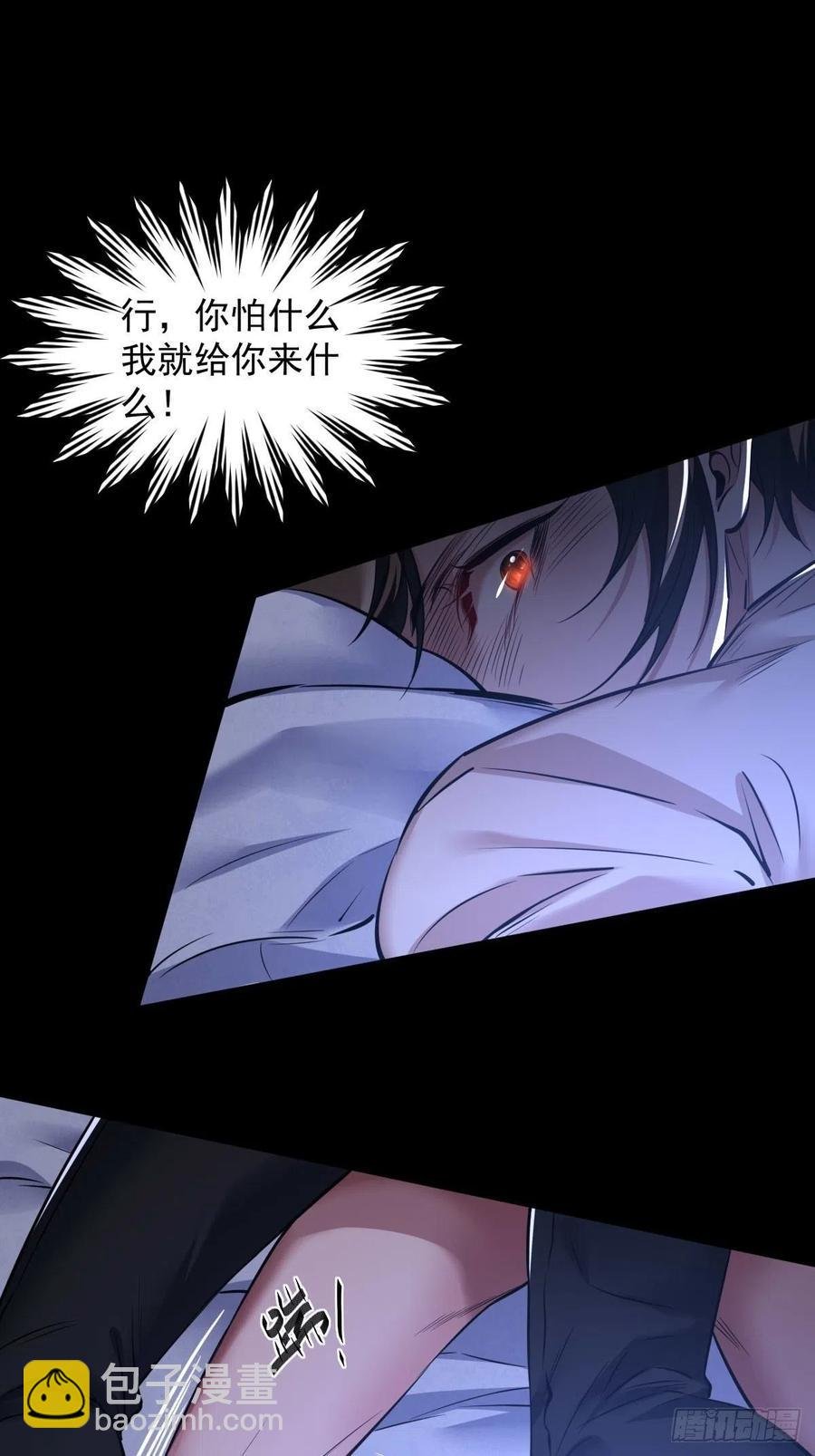 罪兽九十五话