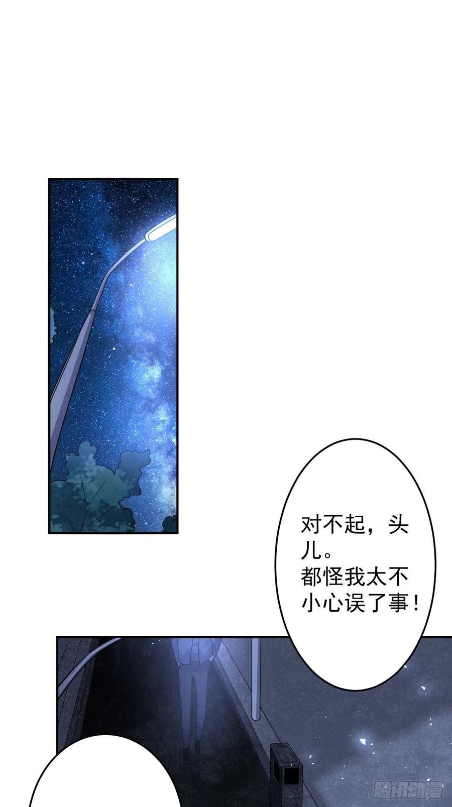 罪兽九十六话