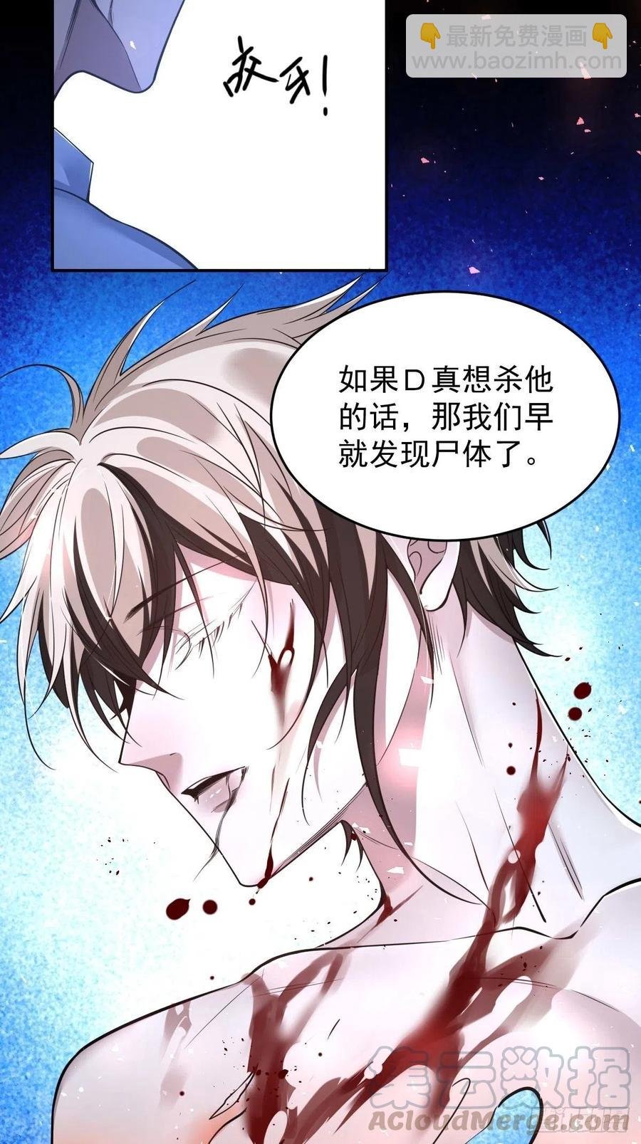 罪兽九十六话