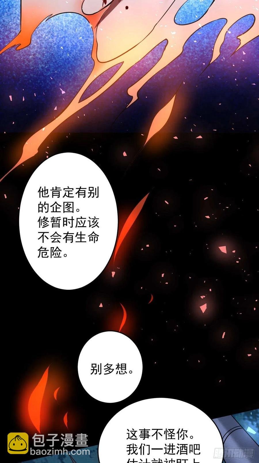 罪兽九十六话