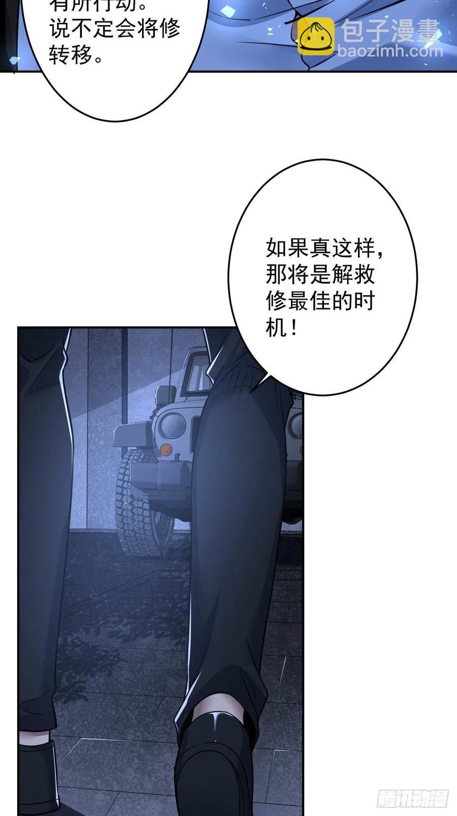 罪兽九十六话