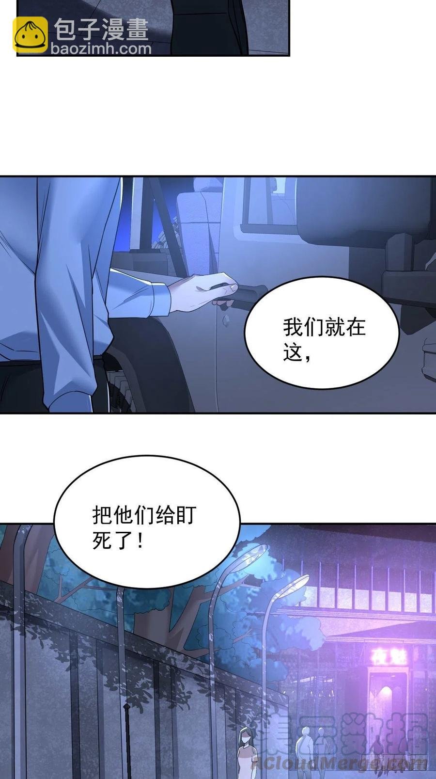 罪兽九十六话