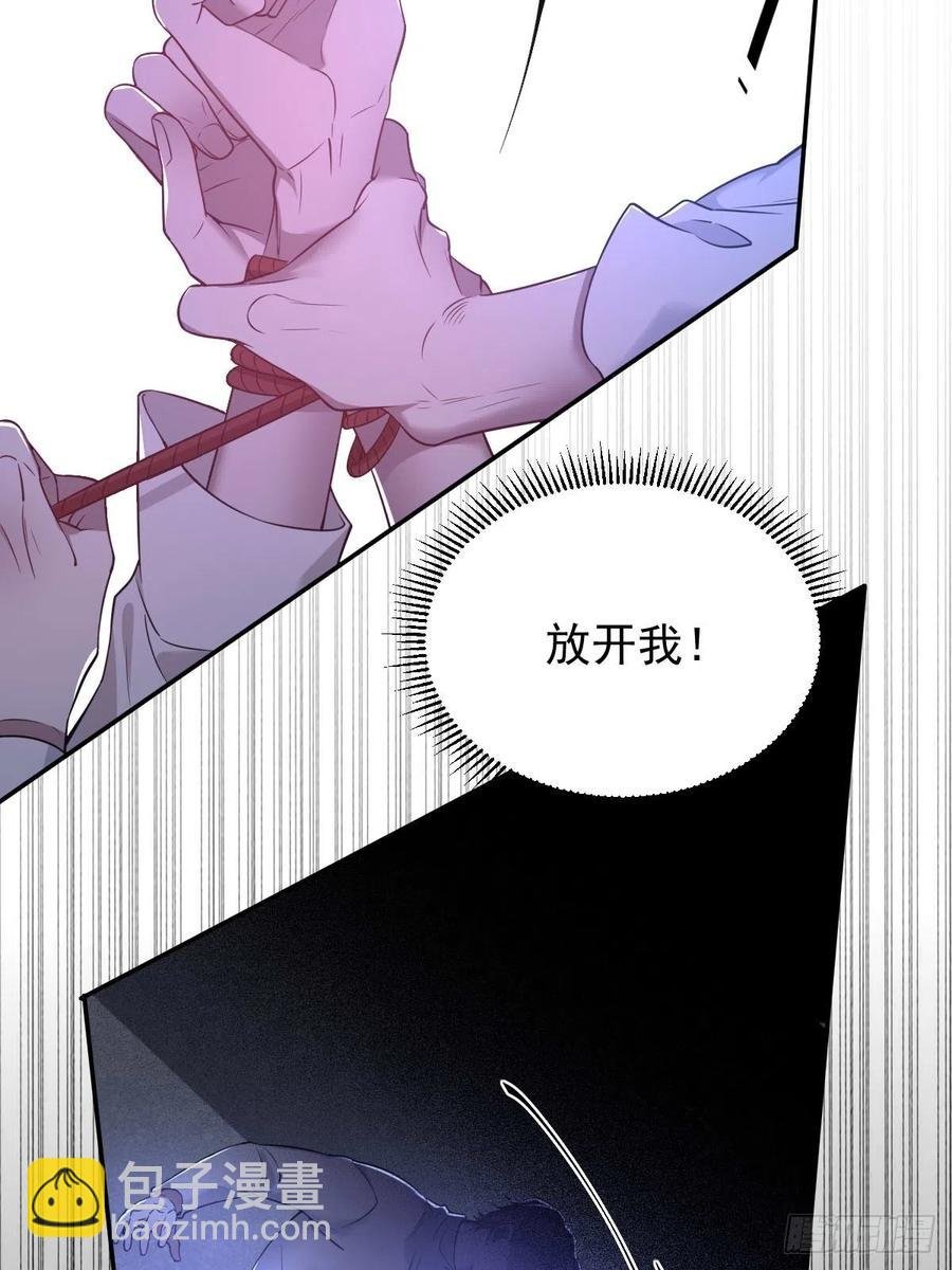 罪兽九十六话