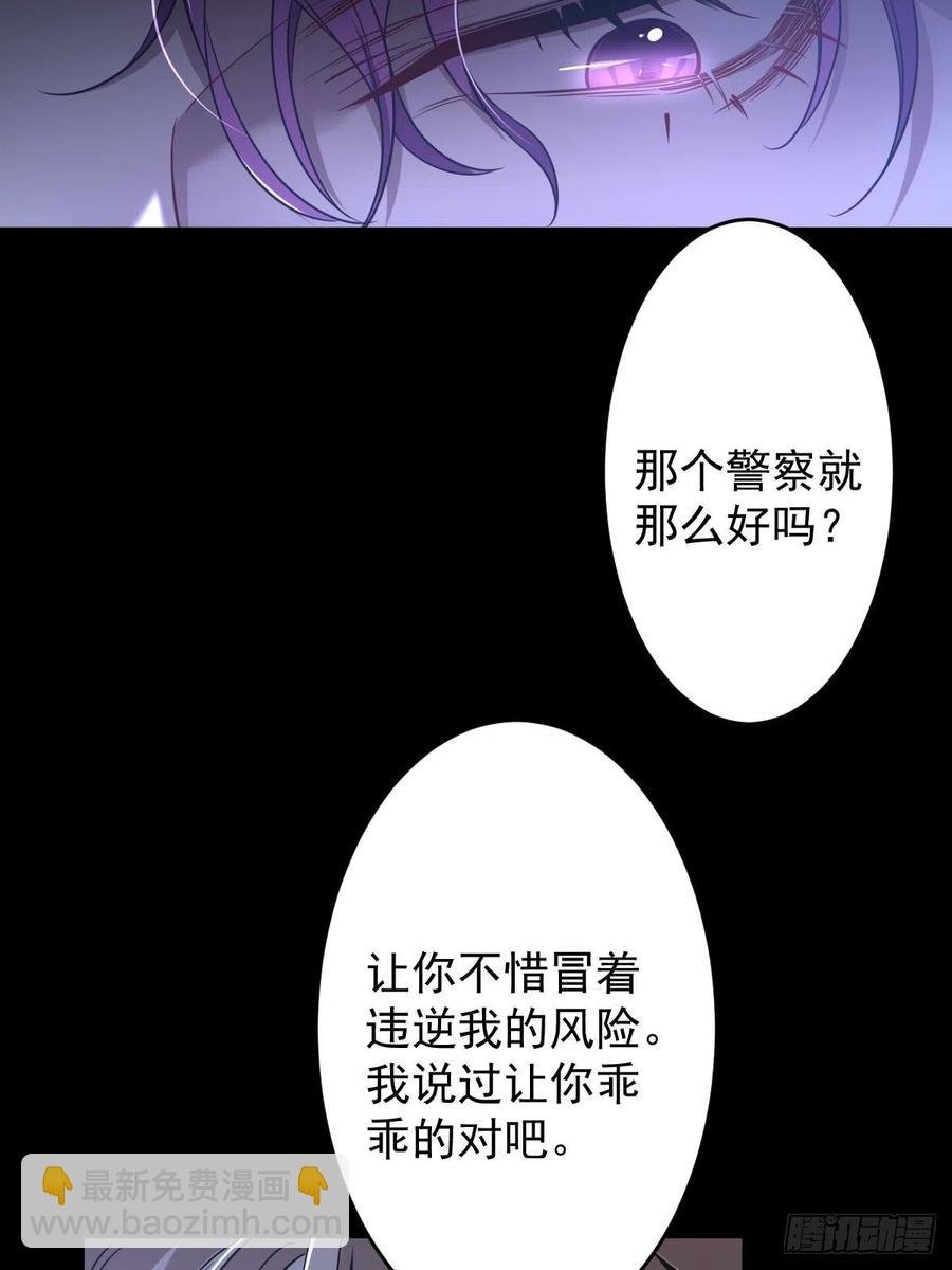 罪兽九十六话