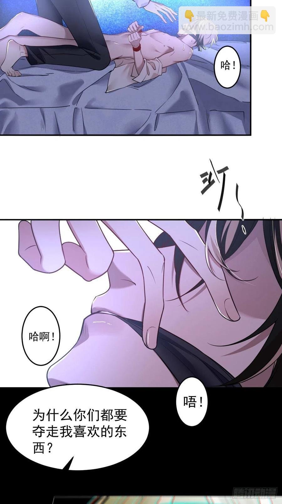 罪兽九十六话
