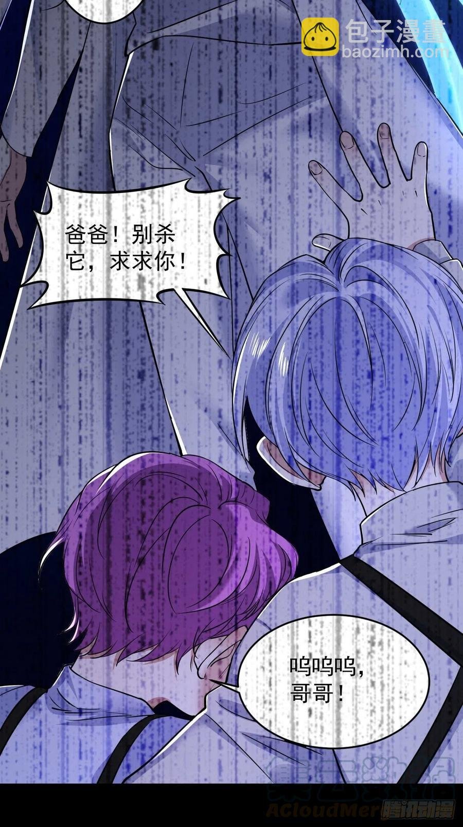 罪兽九十六话