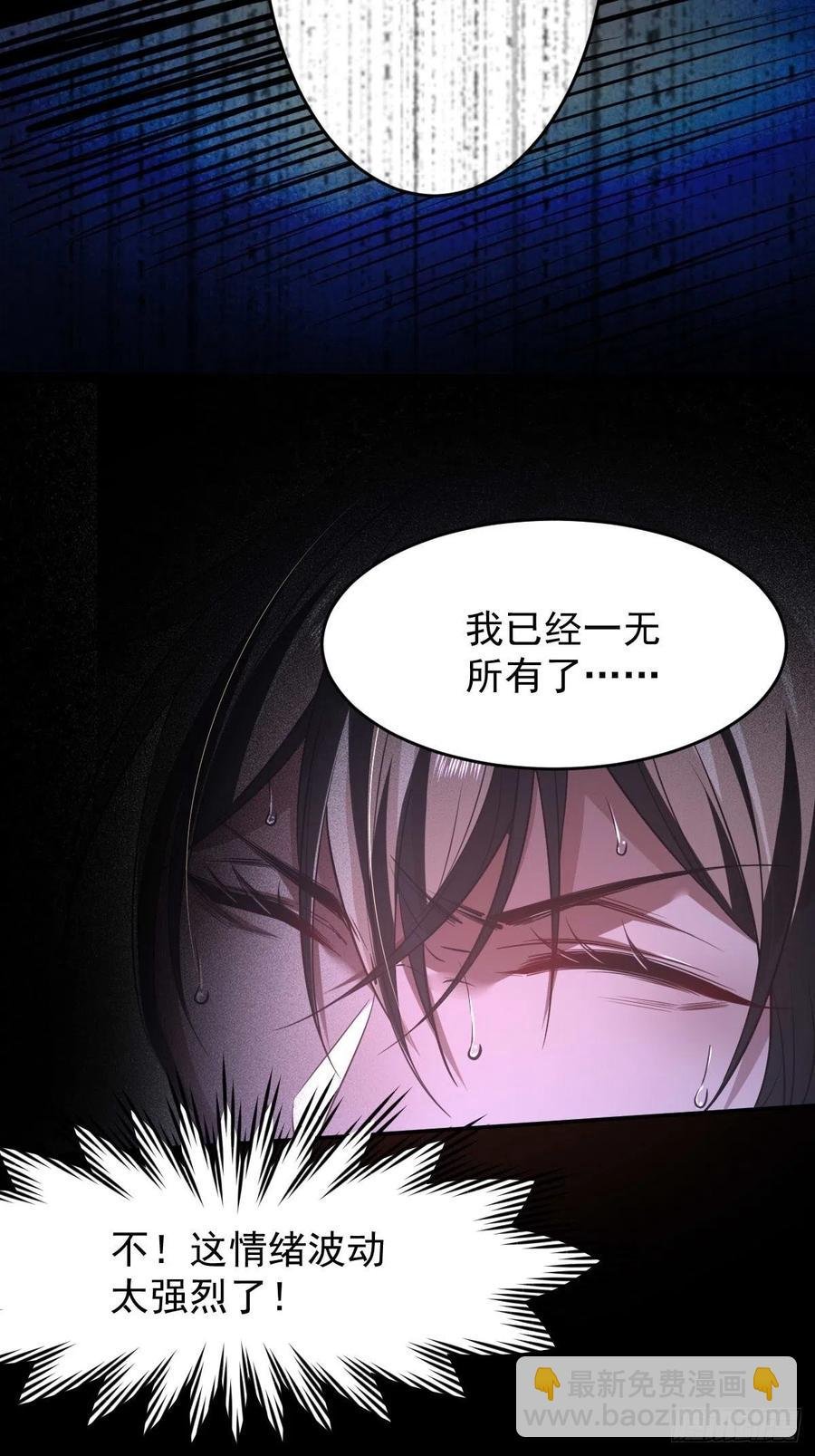 罪兽九十六话