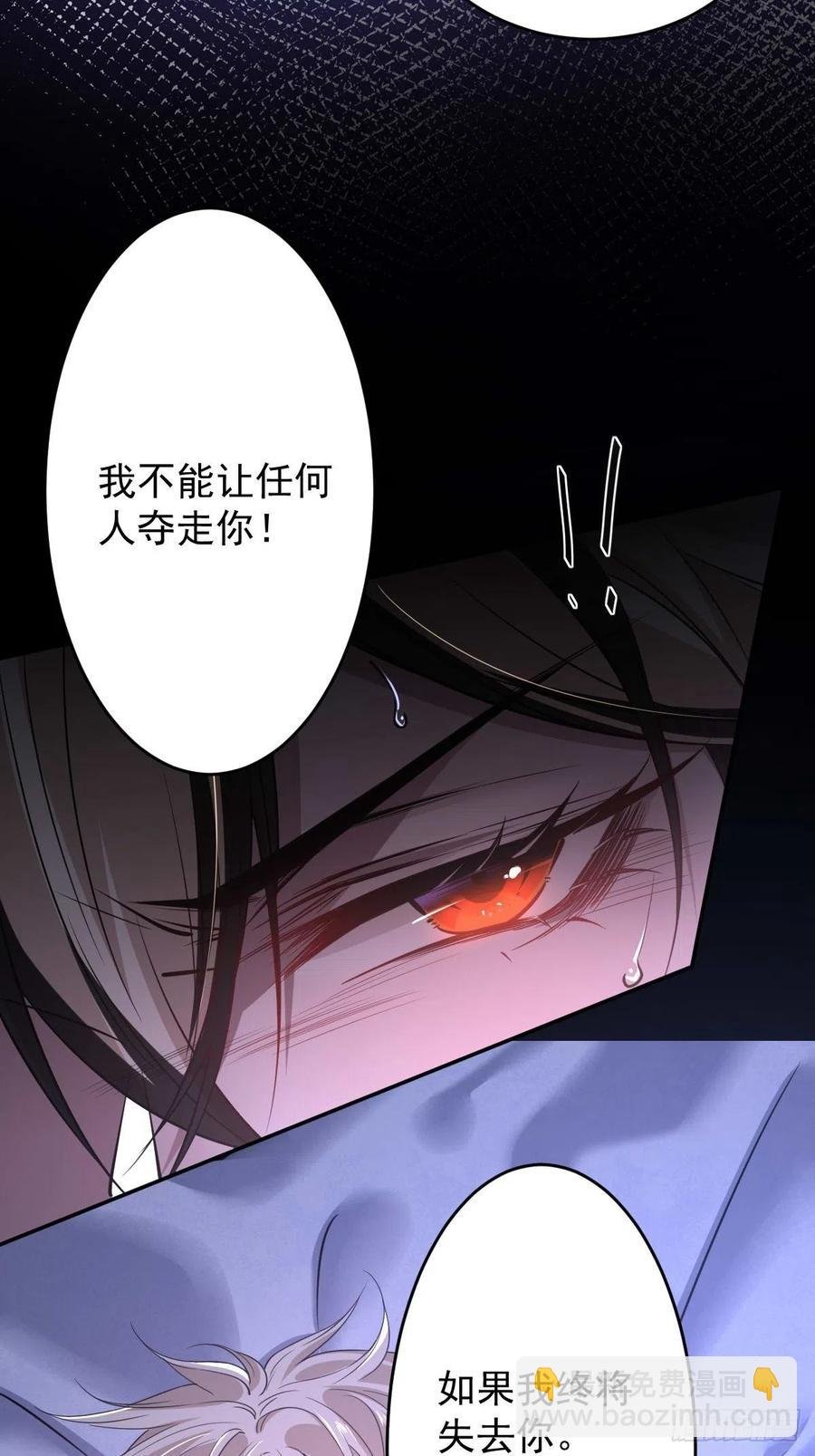 罪兽九十六话