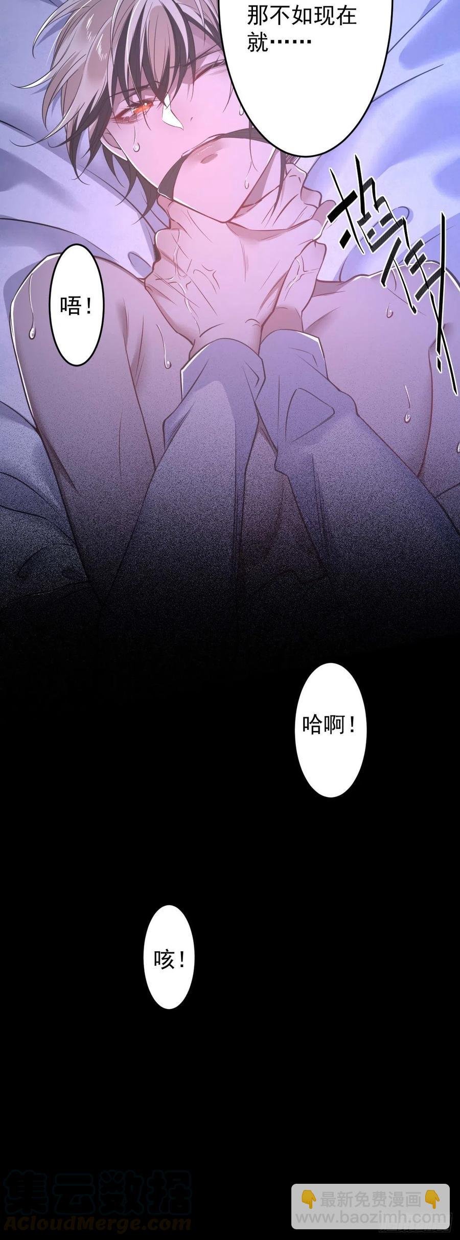 罪兽九十六话