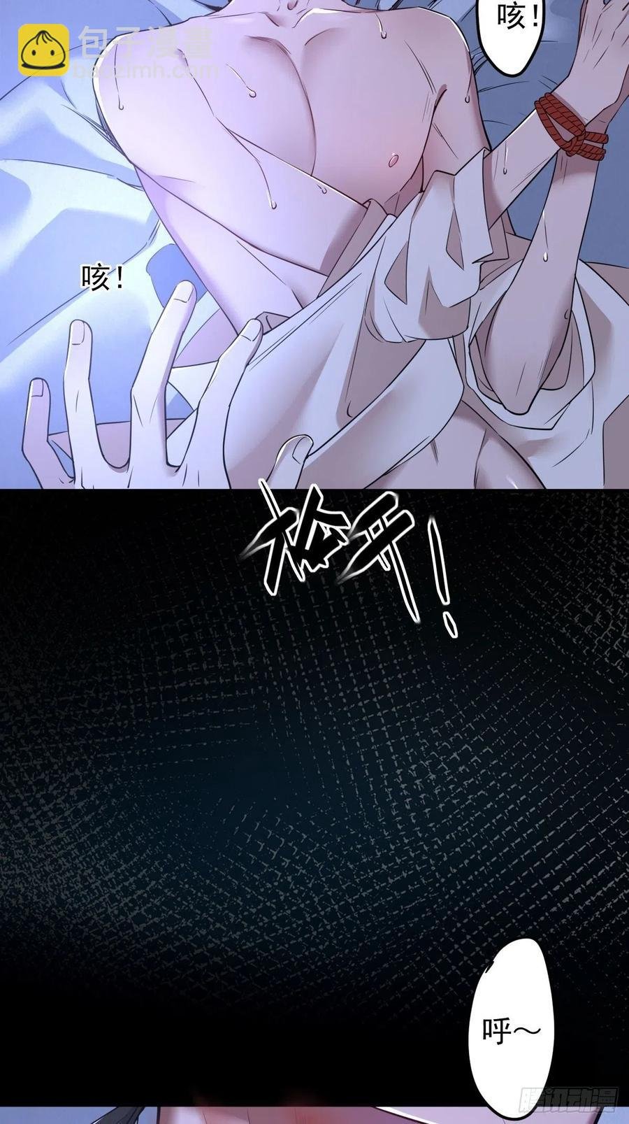 罪兽九十七话