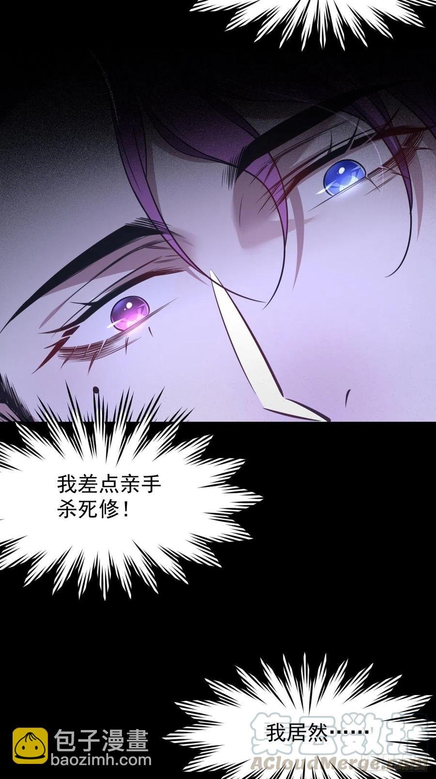罪兽九十七话