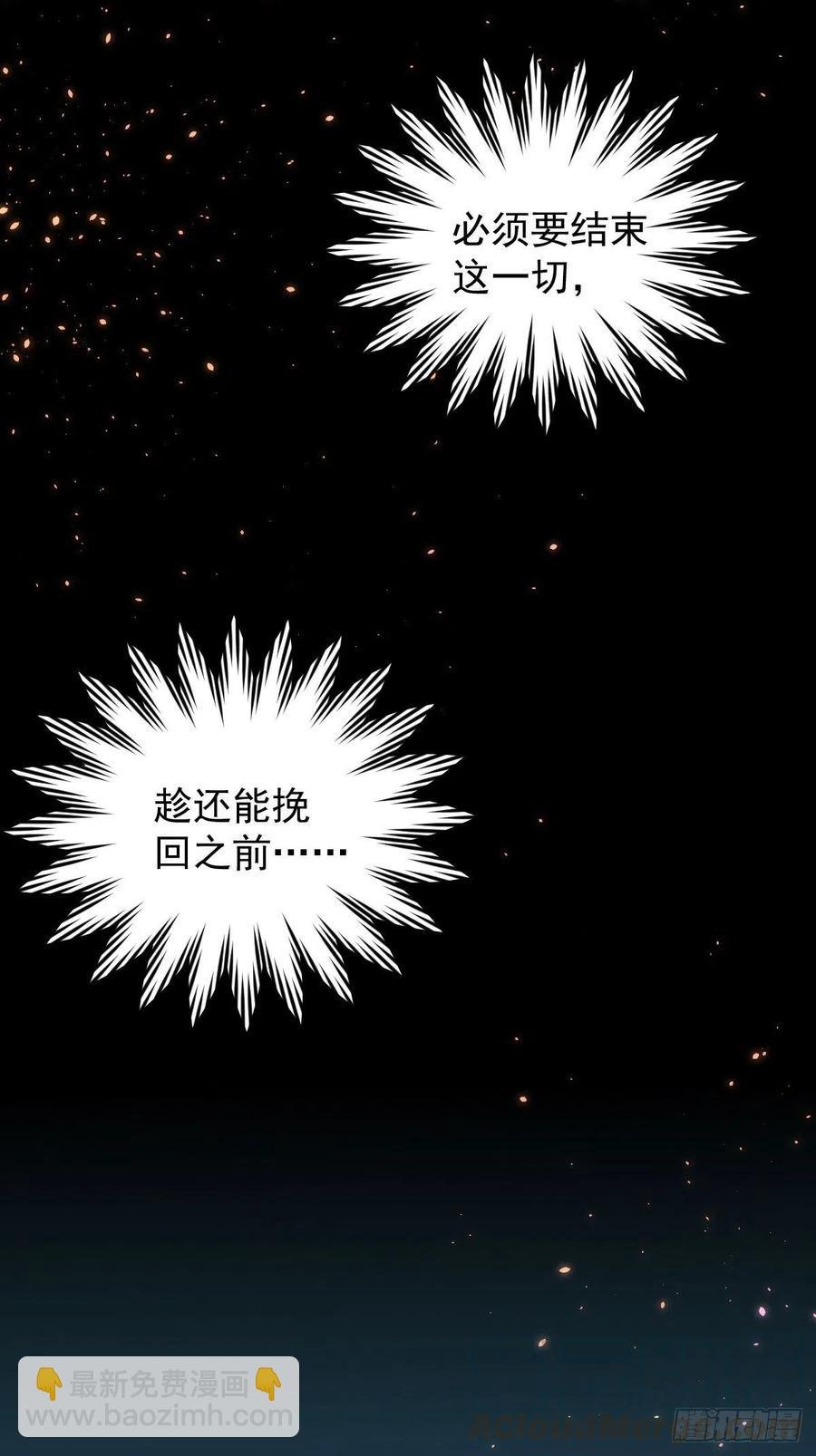 罪兽九十七话