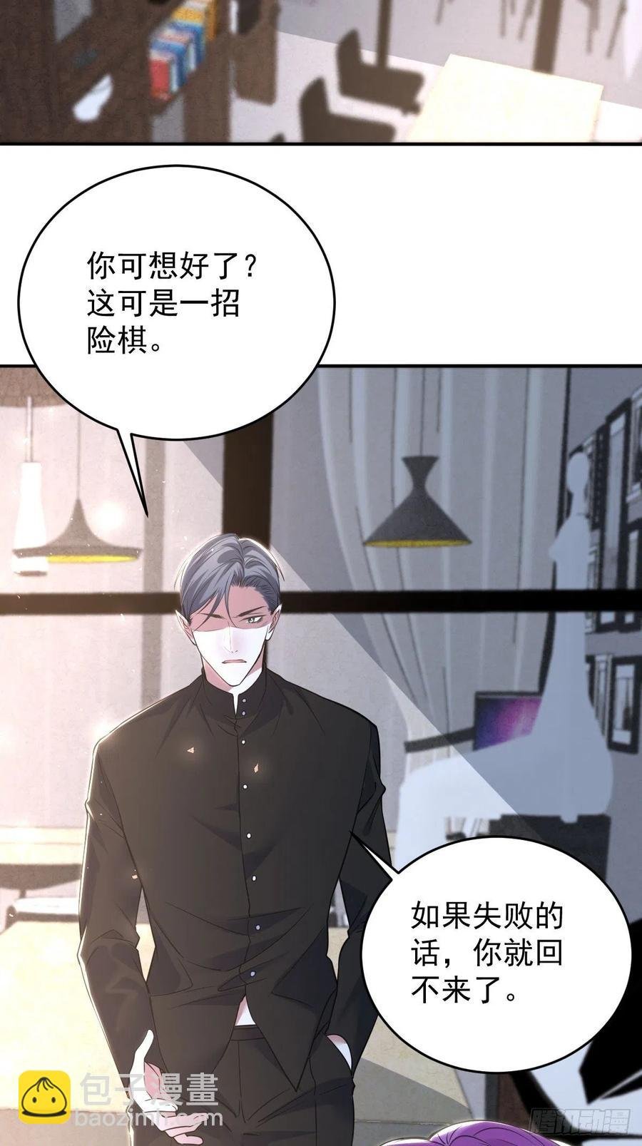 罪兽九十七话