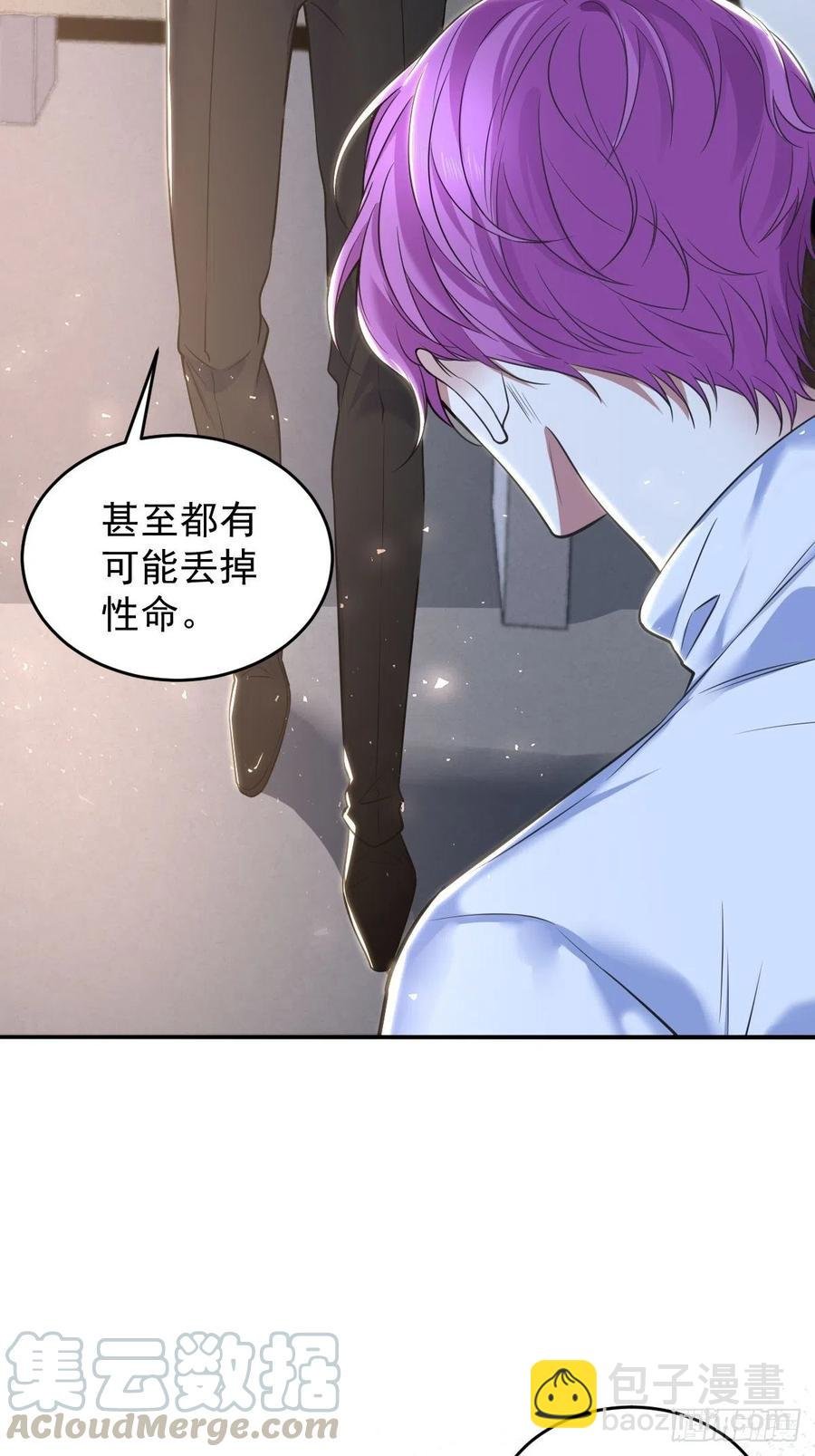 罪兽九十七话