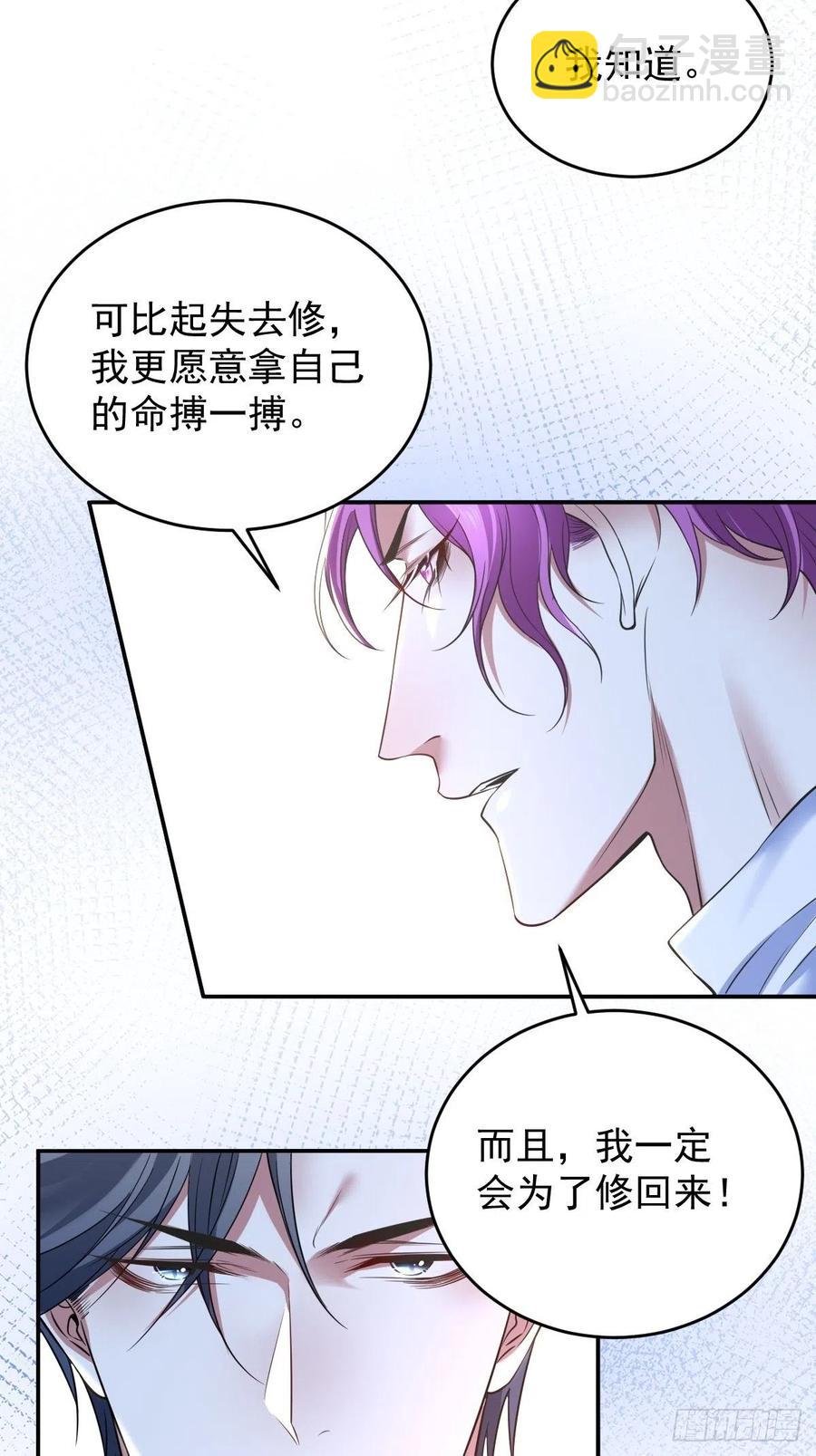 罪兽九十七话