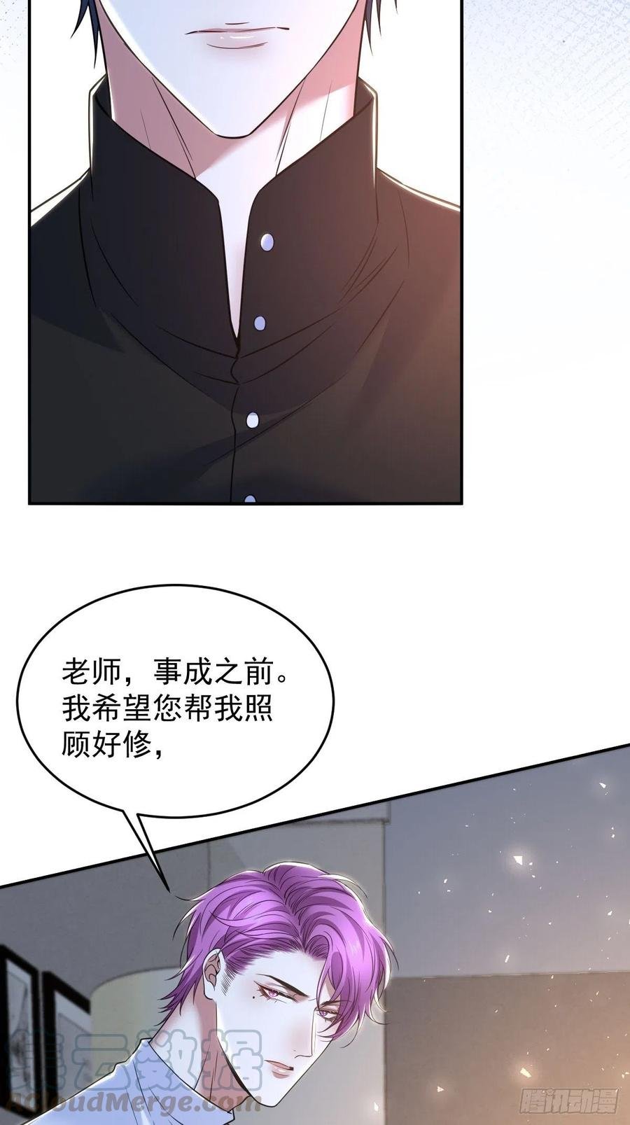 罪兽九十七话