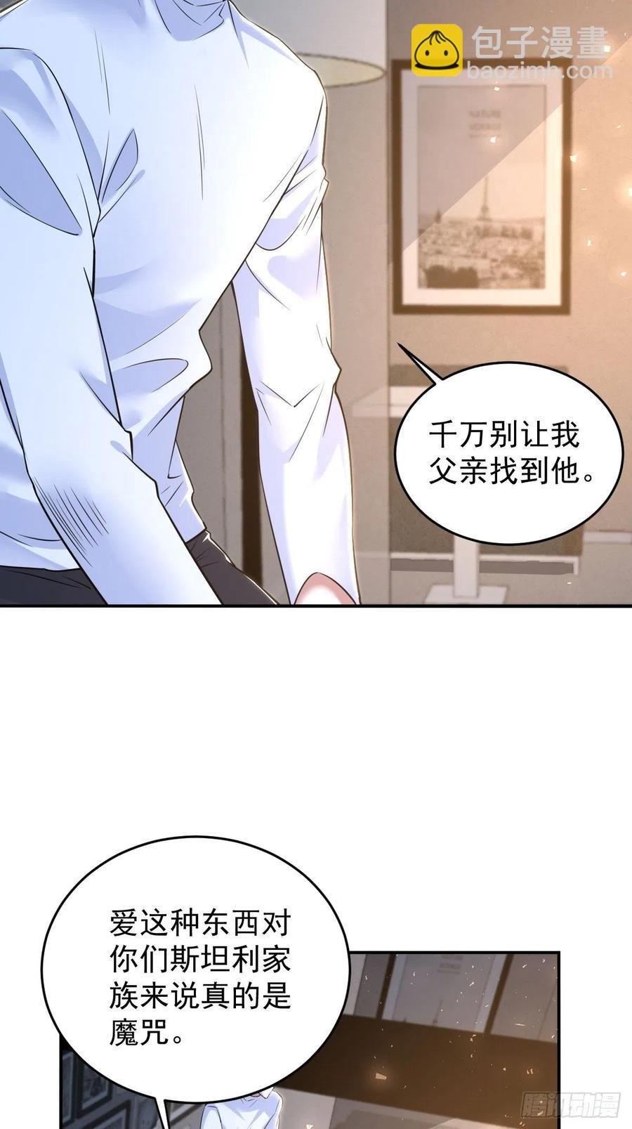 罪兽九十七话