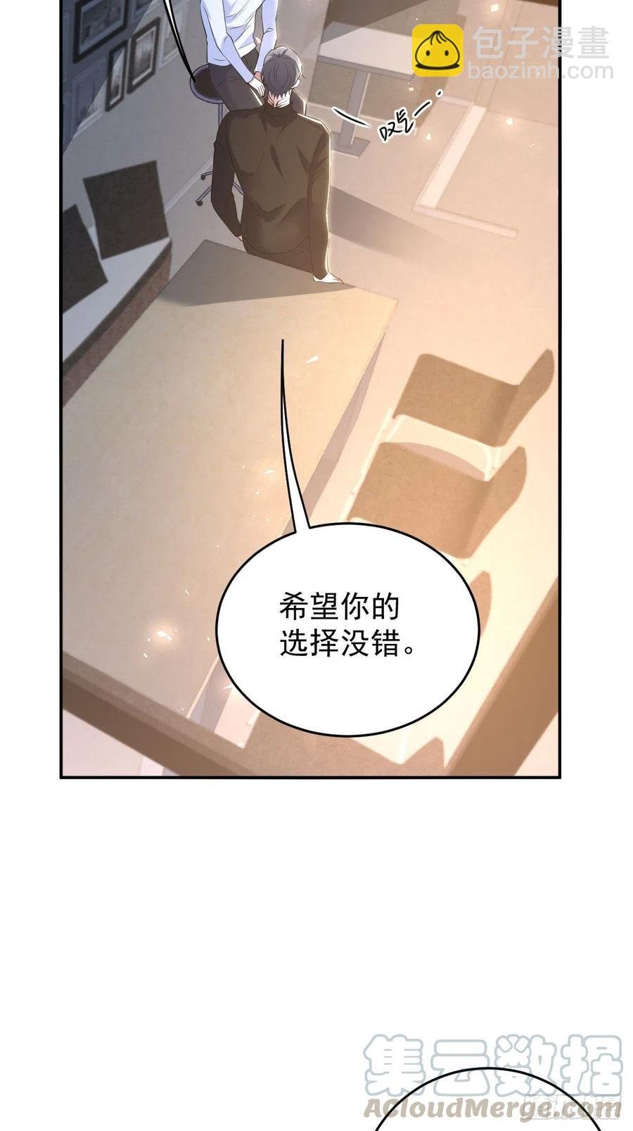 罪兽九十七话