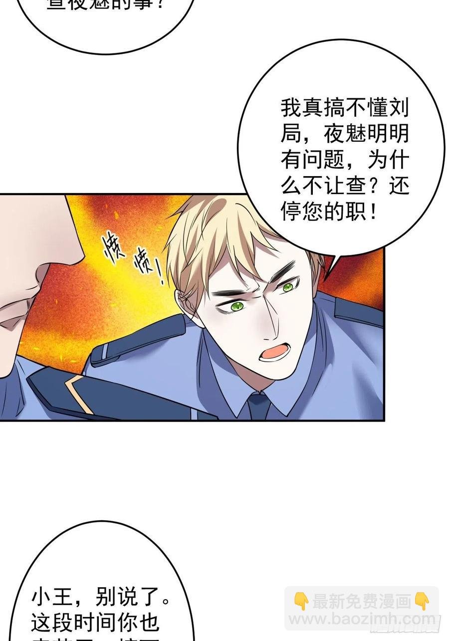 罪兽九十七话