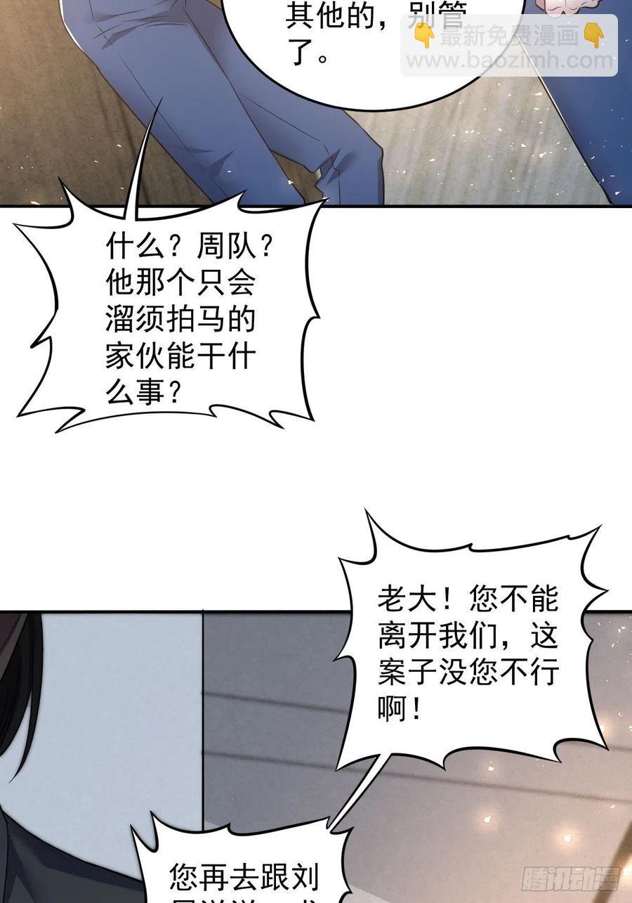 罪兽九十七话