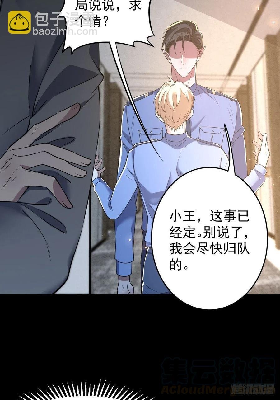 罪兽九十七话