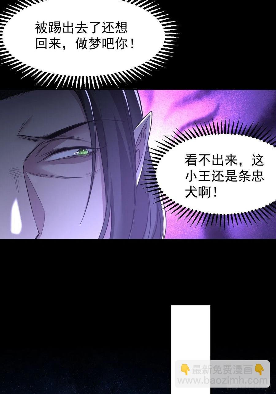 罪兽九十七话