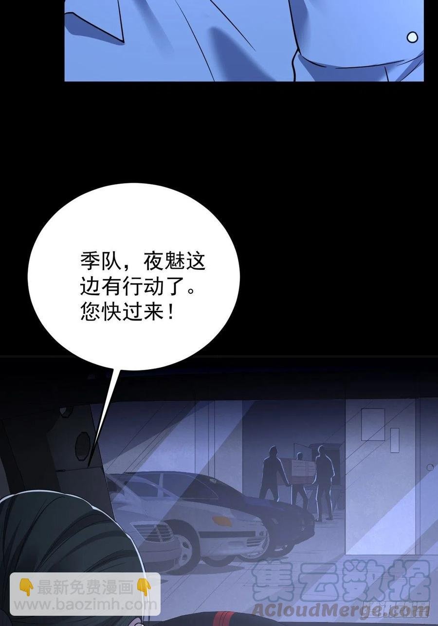 罪兽九十七话