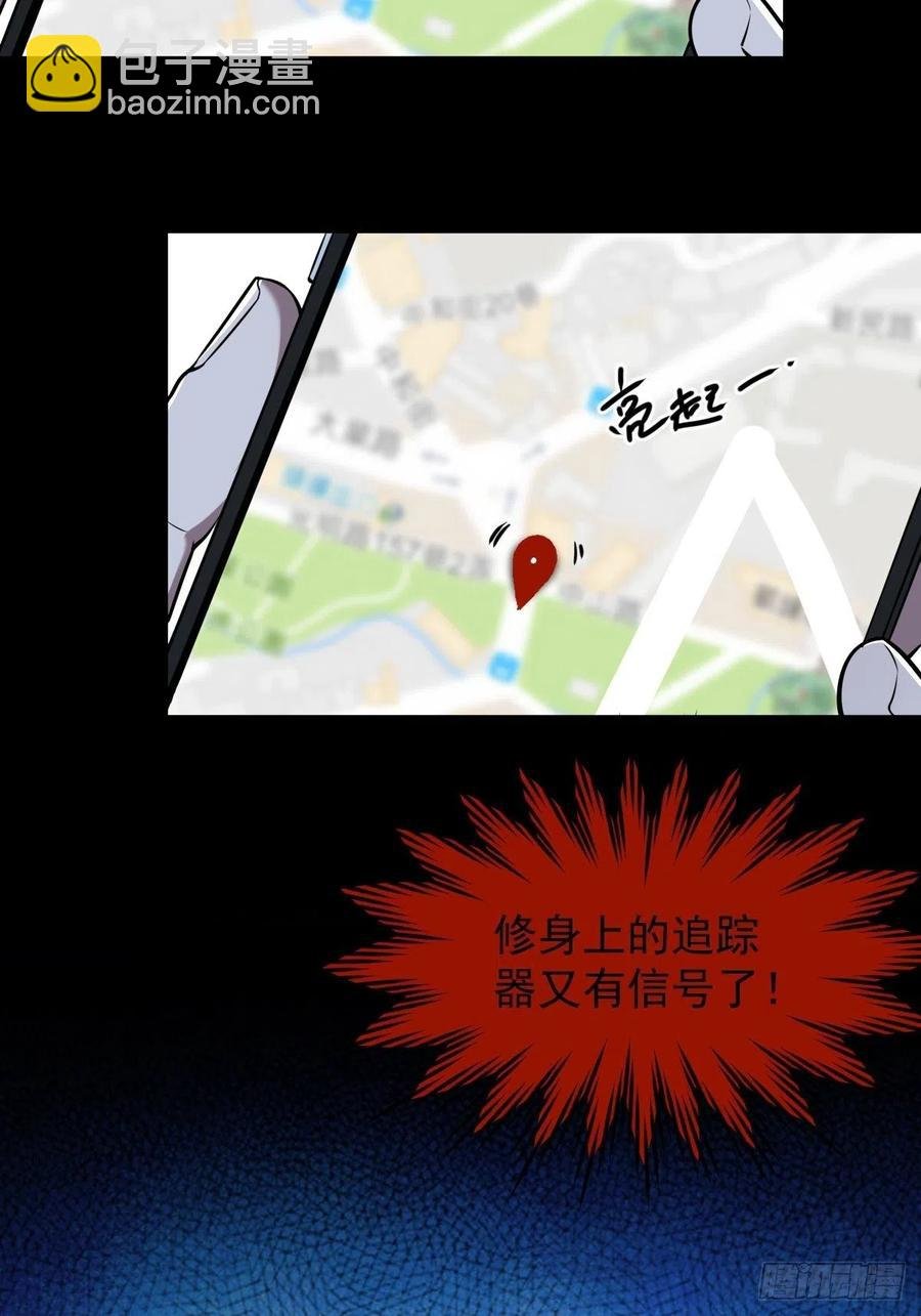 罪兽九十七话