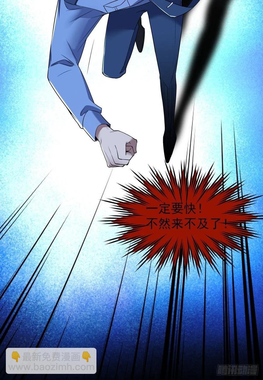 罪兽九十七话