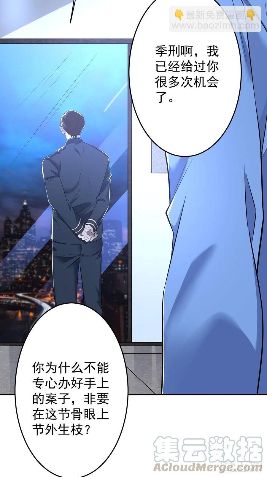 罪兽九十八话