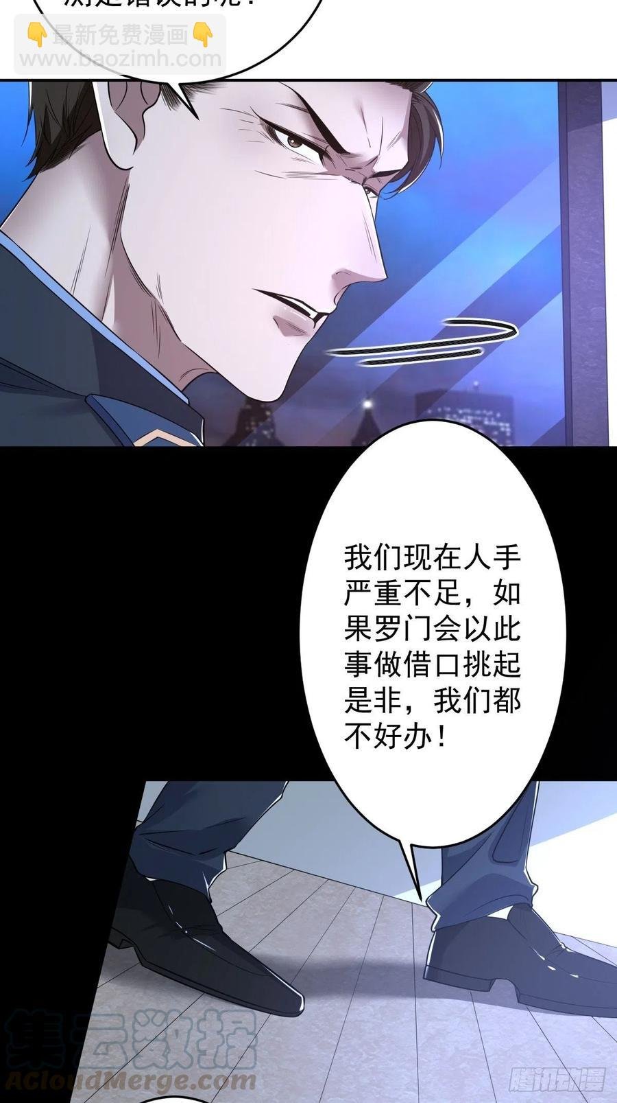 罪兽九十八话