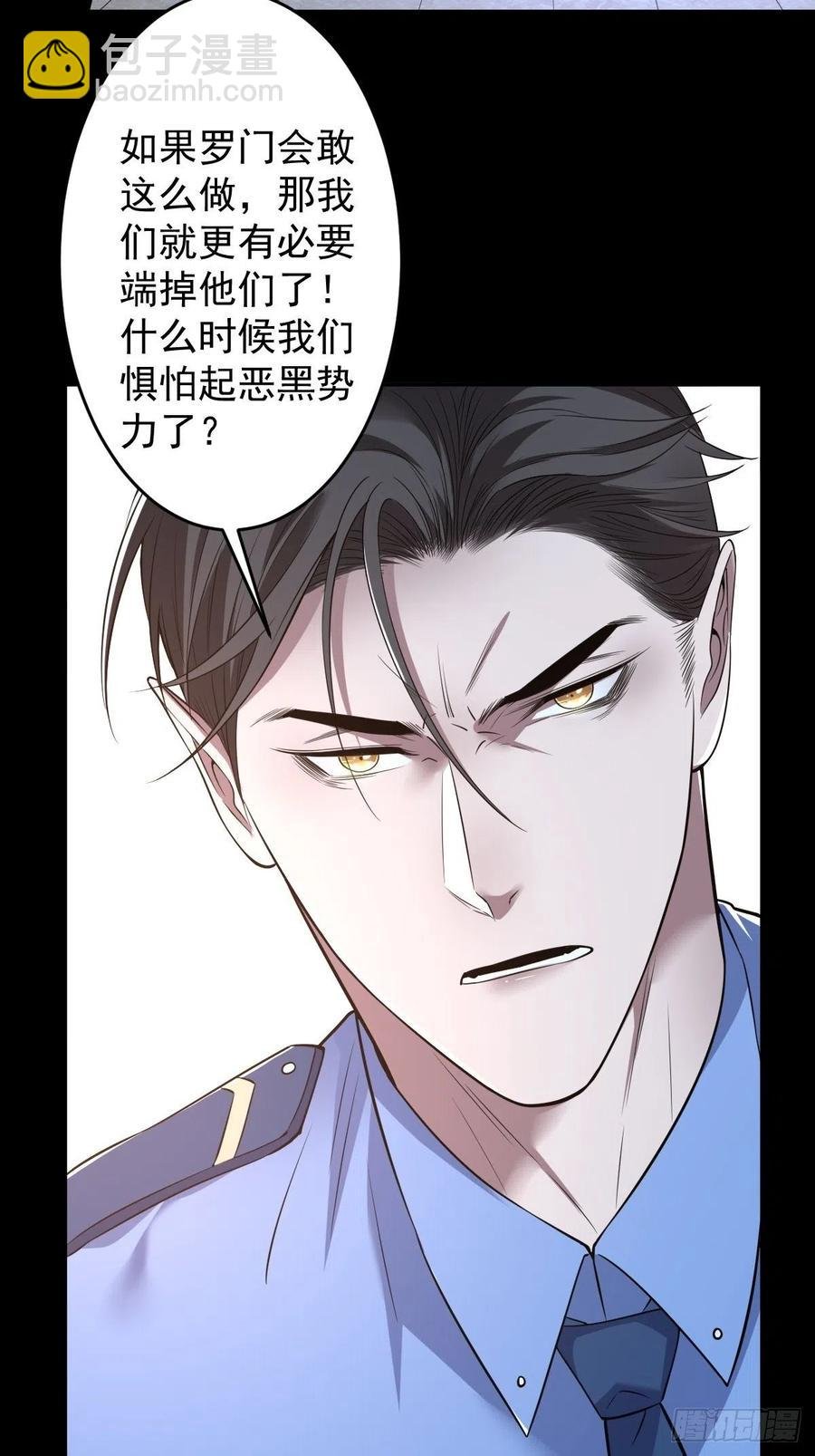 罪兽九十八话