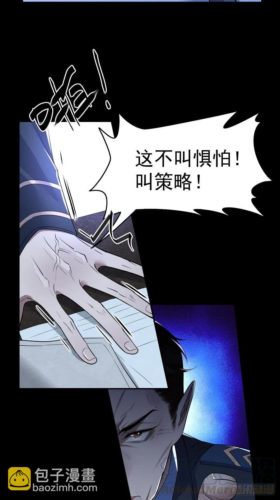 罪兽九十八话