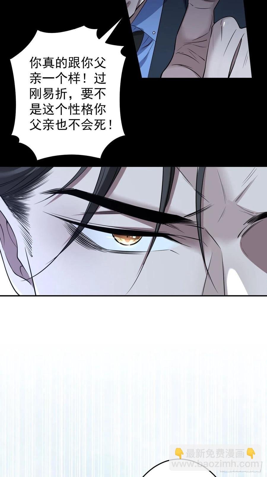 罪兽九十八话